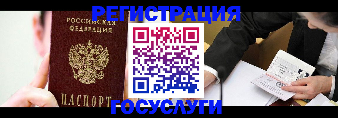 прописка иностранных граждан в Грозном