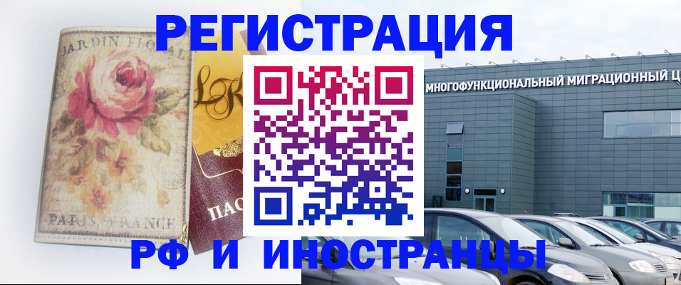 прописка законно в Грозном