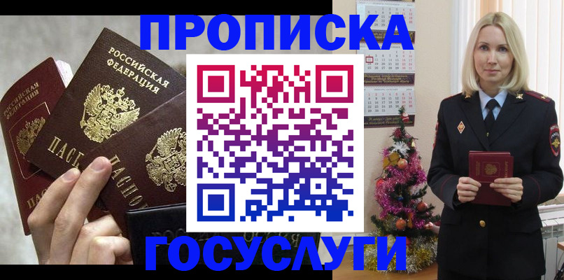 прописка в квартире в Грозном