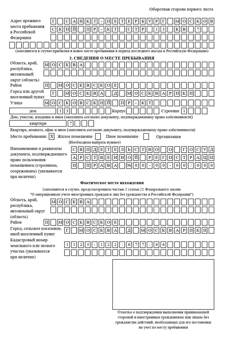 временная регистрация в Грозном временная регистрация в Грозном